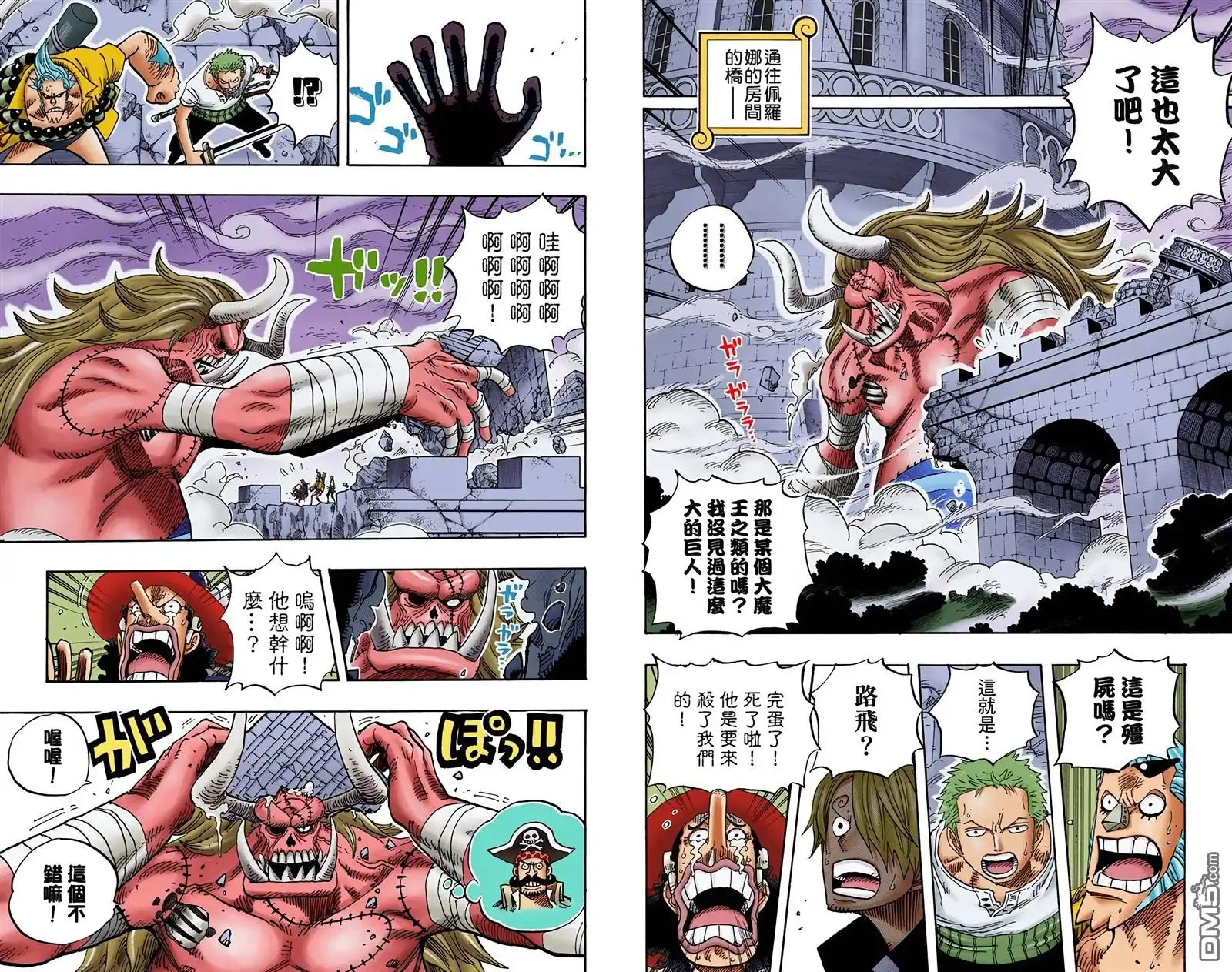 海贼王 全彩版48卷 第16页