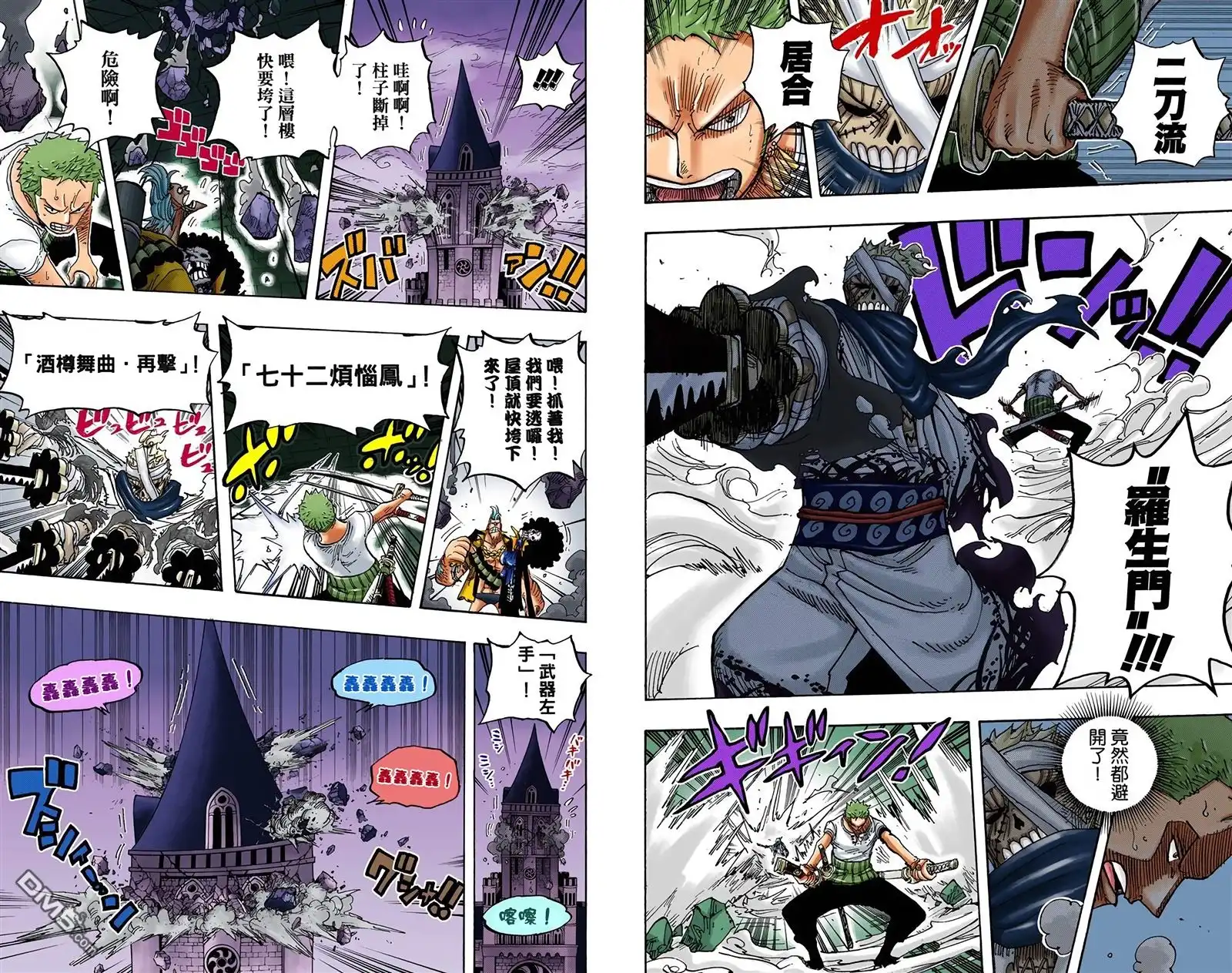 海贼王 全彩版48卷 第75页