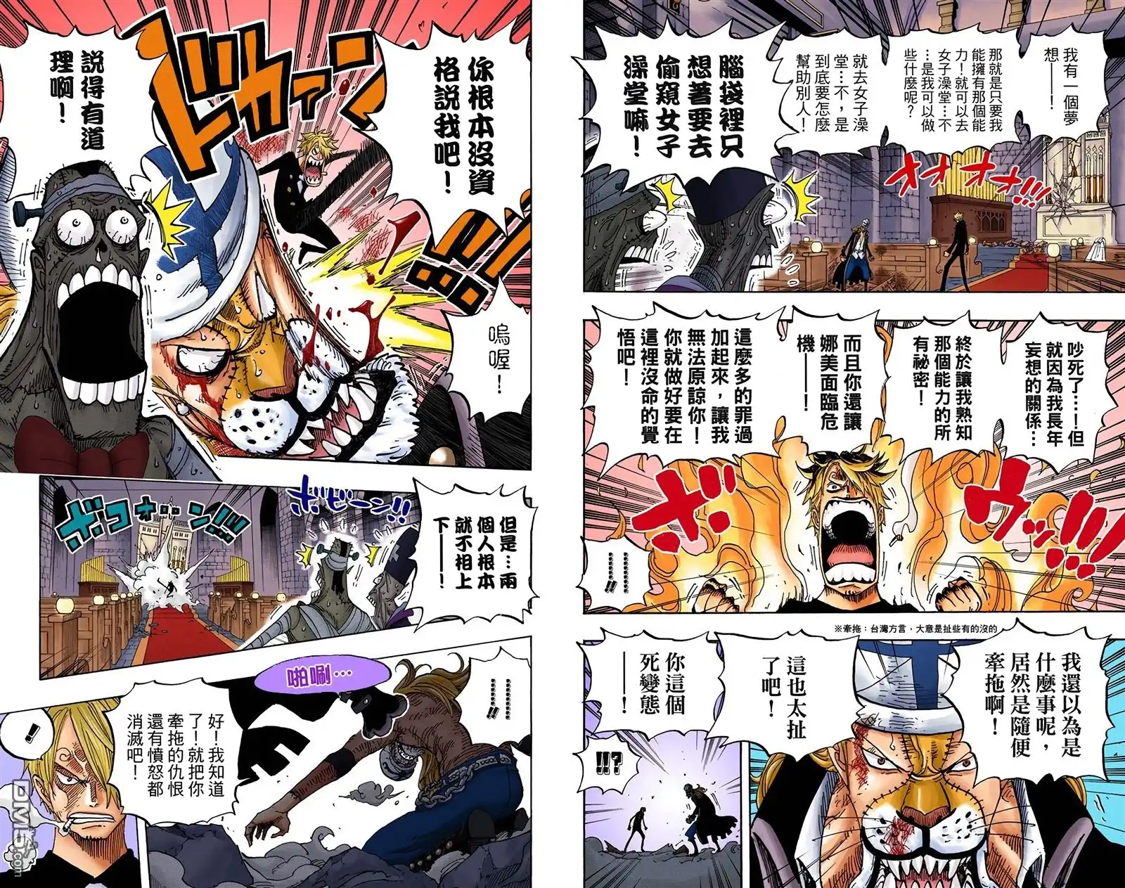 海贼王 全彩版48卷 第46页