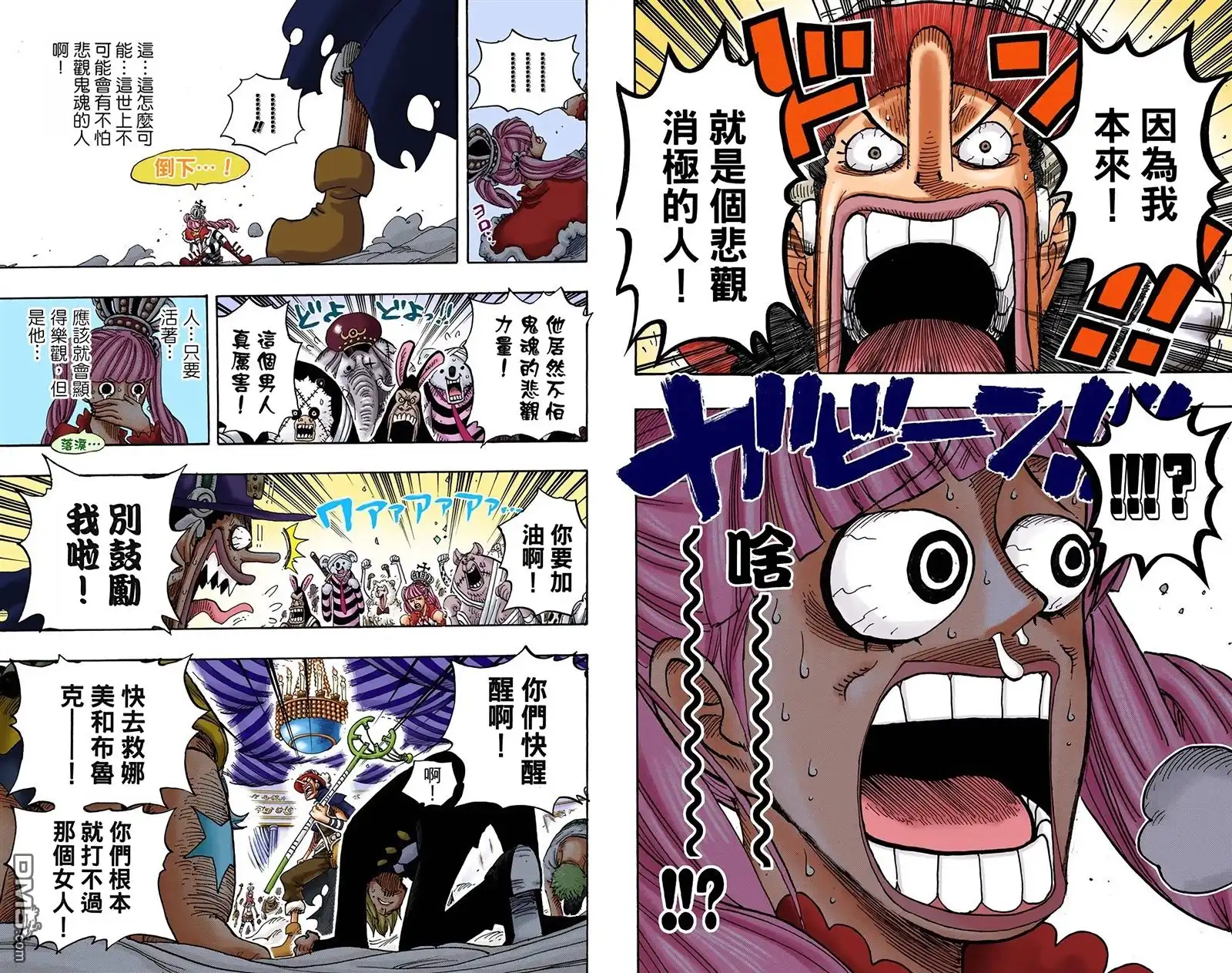 海贼王 全彩版48卷 第20页