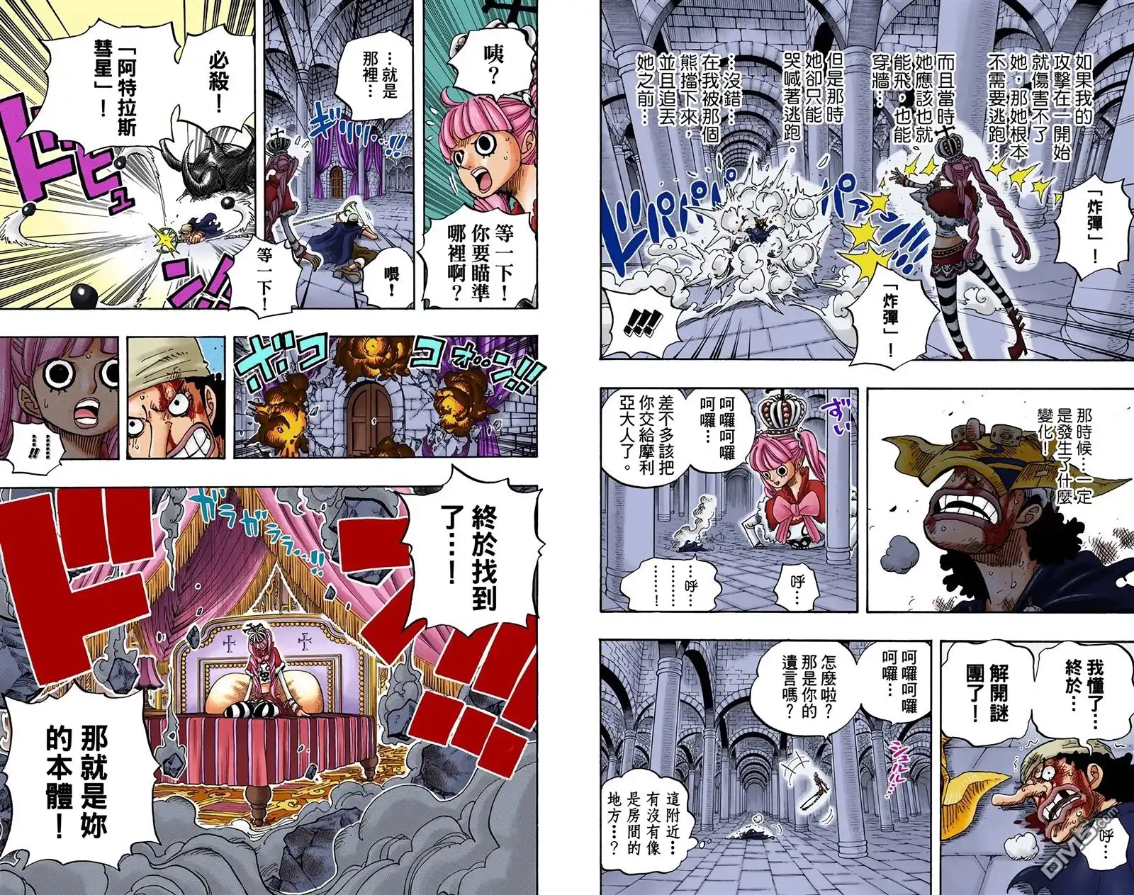 海贼王 全彩版48卷 第61页