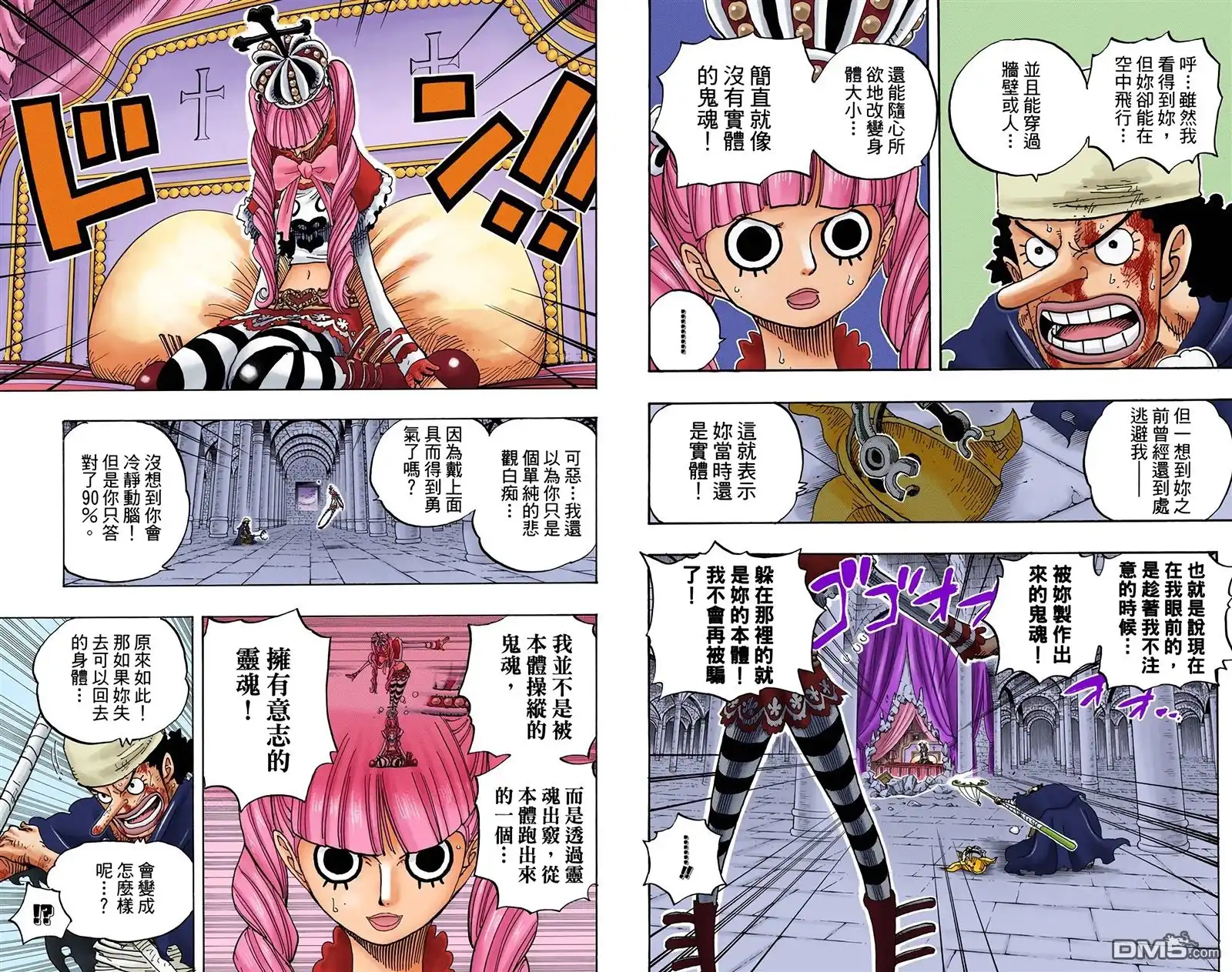 海贼王 全彩版48卷 第63页