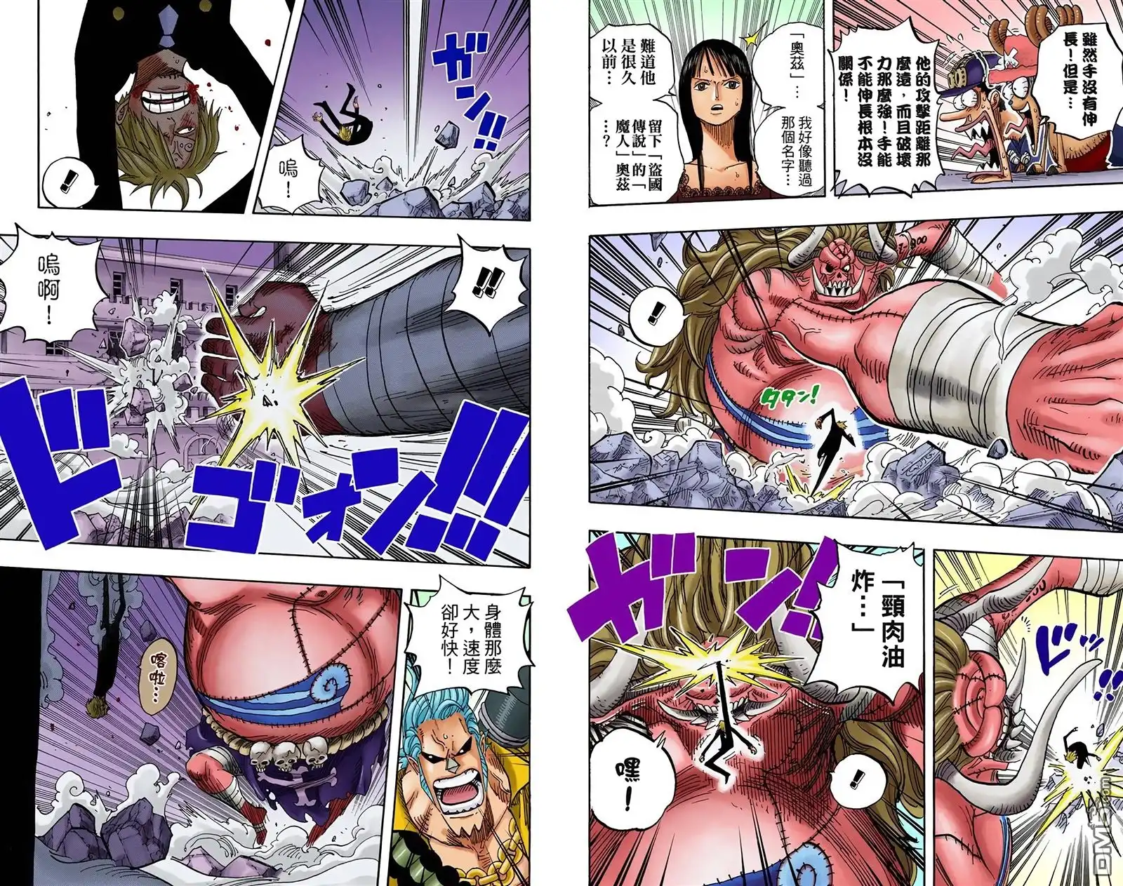 海贼王 全彩版48卷 第105页