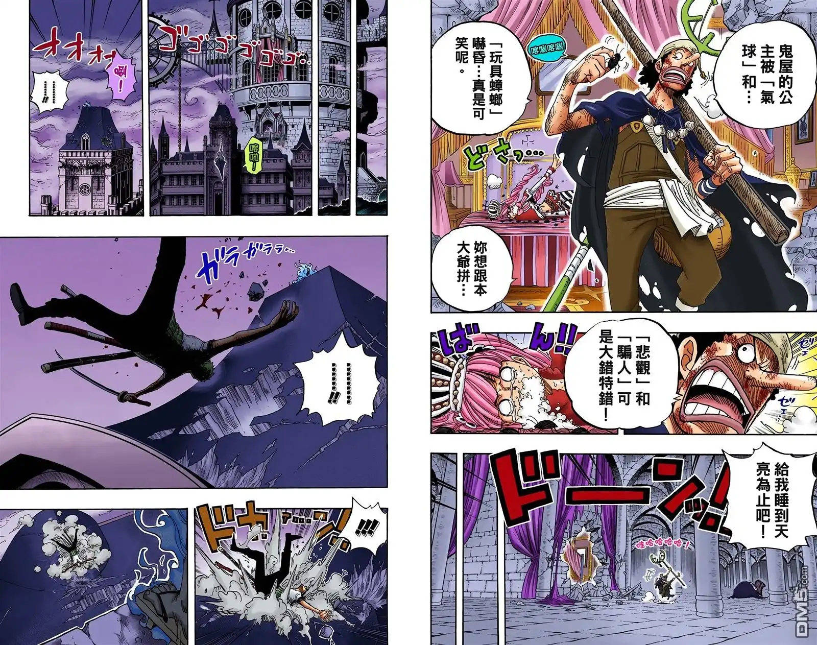 海贼王 全彩版48卷 第68页