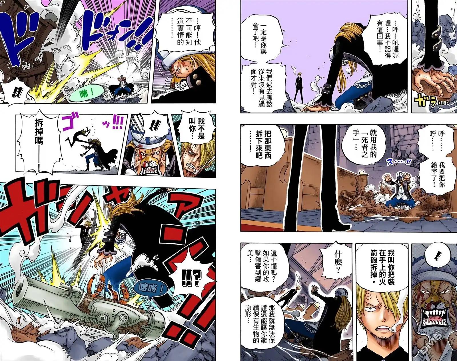 海贼王 全彩版48卷 第44页