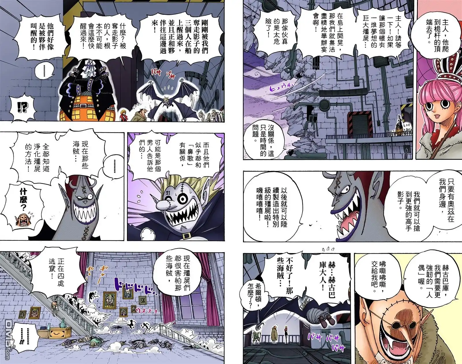 海贼王 全彩版48卷 第6页