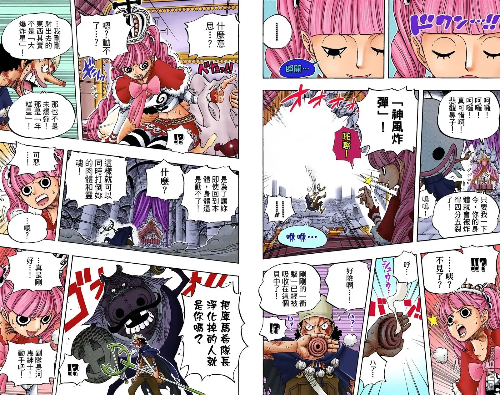 海贼王 全彩版48卷 第65页