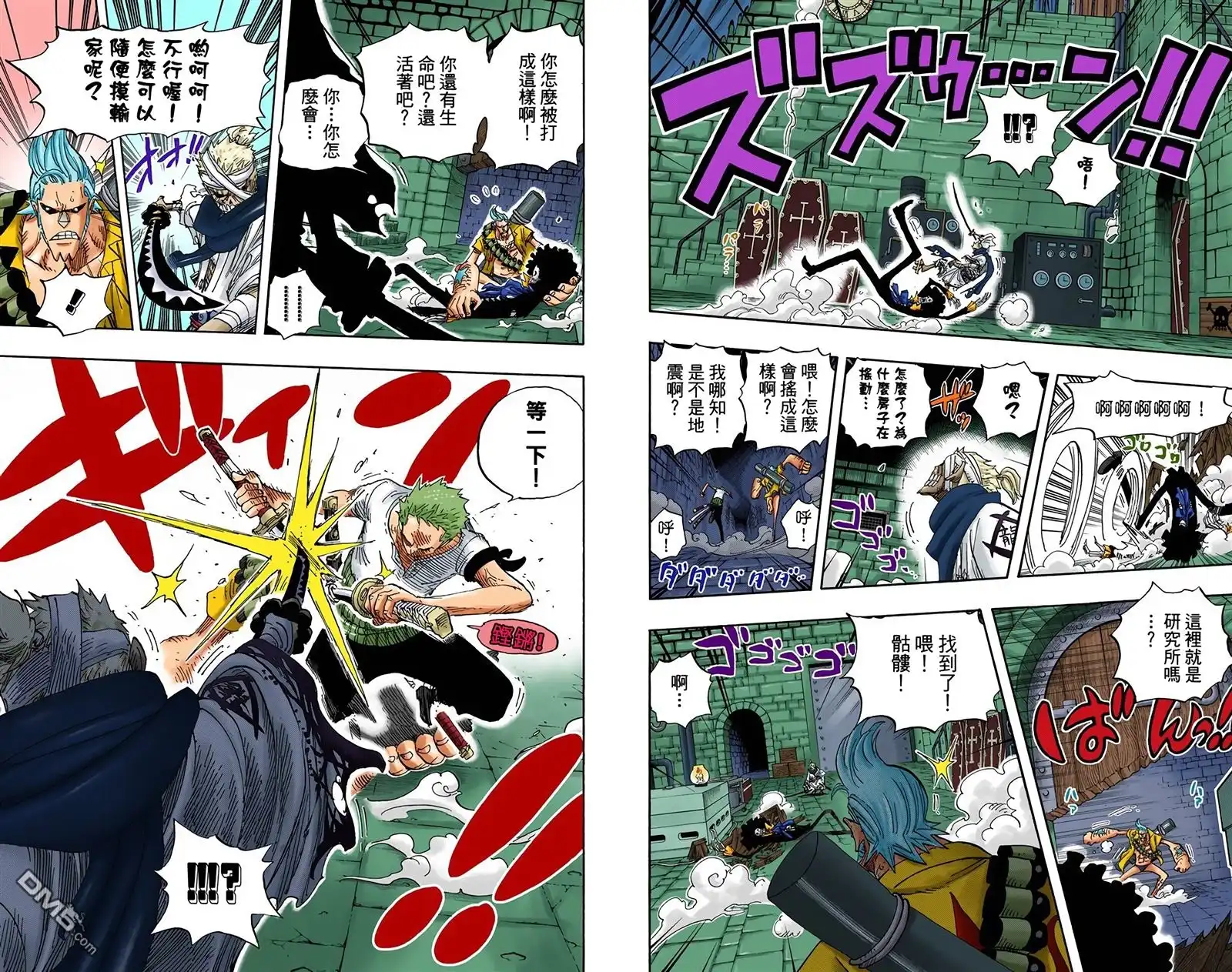 海贼王 全彩版48卷 第27页
