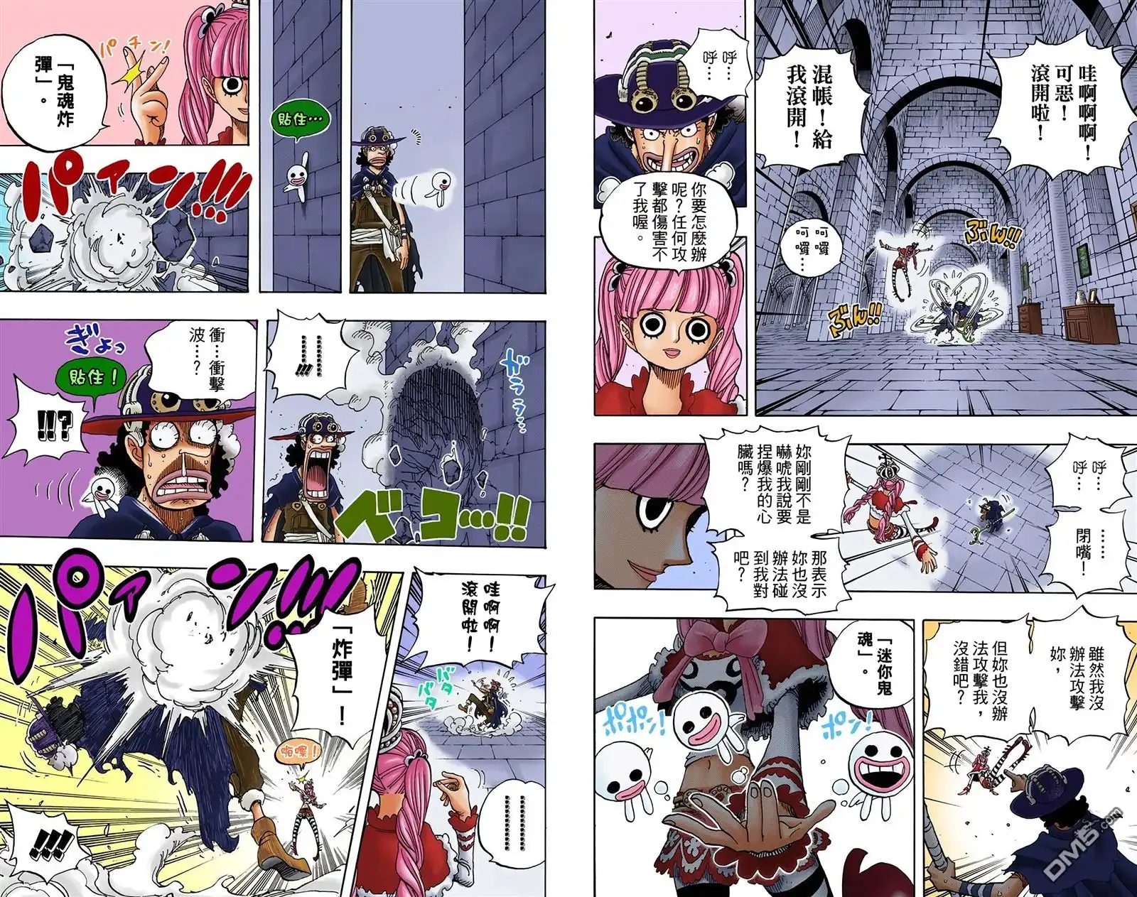 海贼王 全彩版48卷 第57页