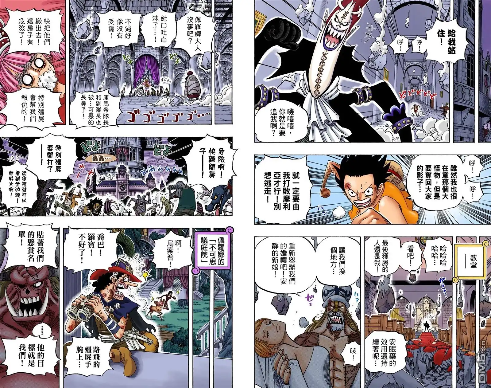 海贼王 全彩版48卷 第100页