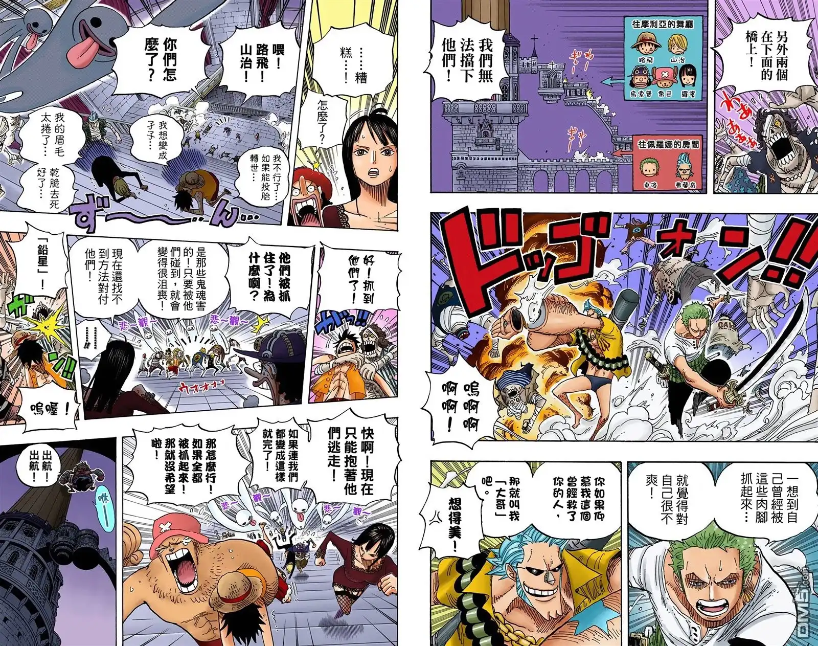 海贼王 全彩版48卷 第9页