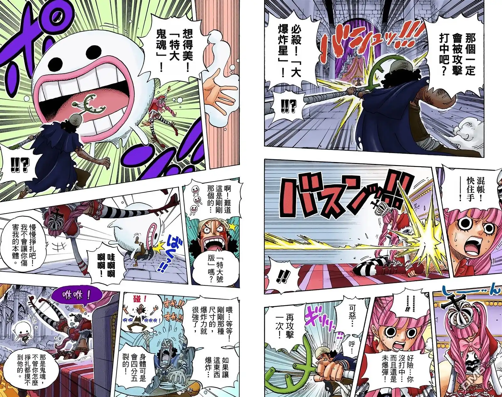 海贼王 全彩版48卷 第64页