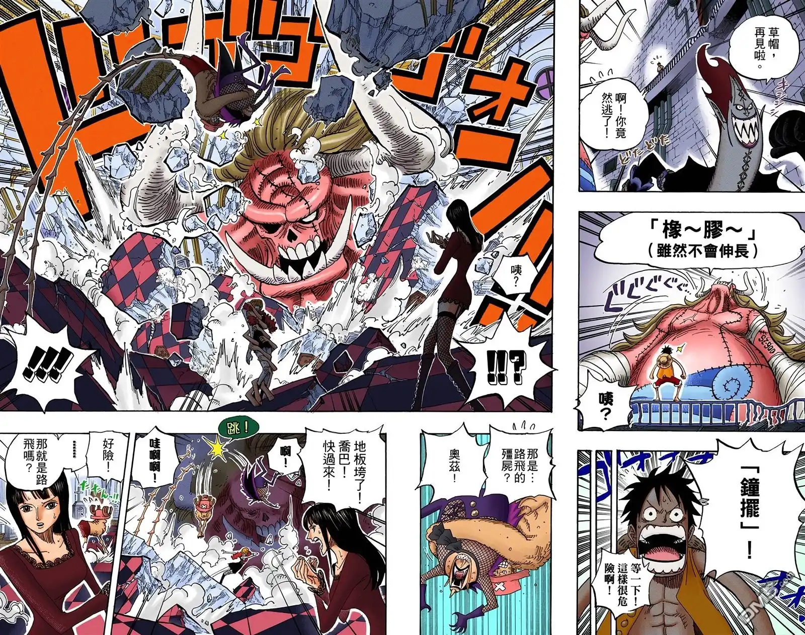 海贼王 全彩版48卷 第96页