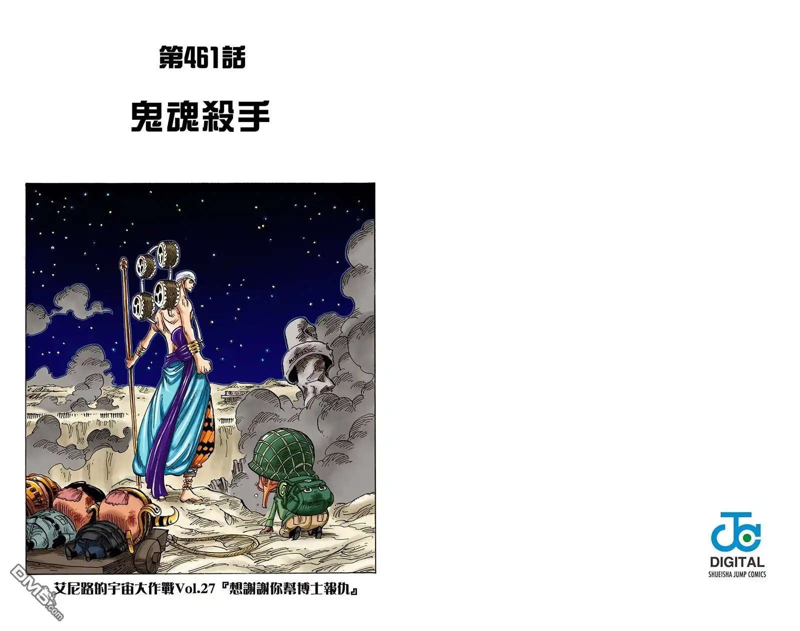 海贼王 全彩版48卷 第12页