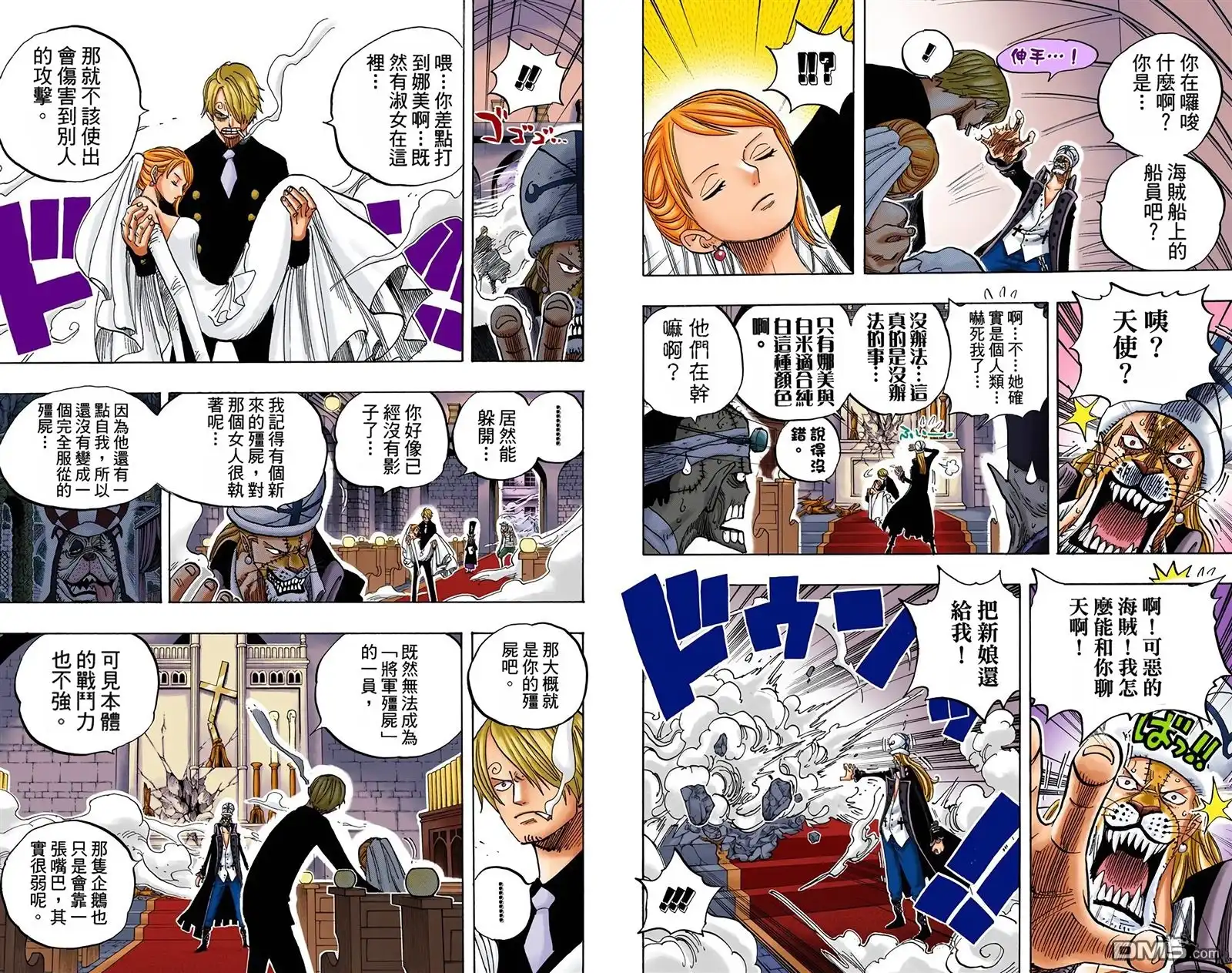 海贼王 全彩版48卷 第38页