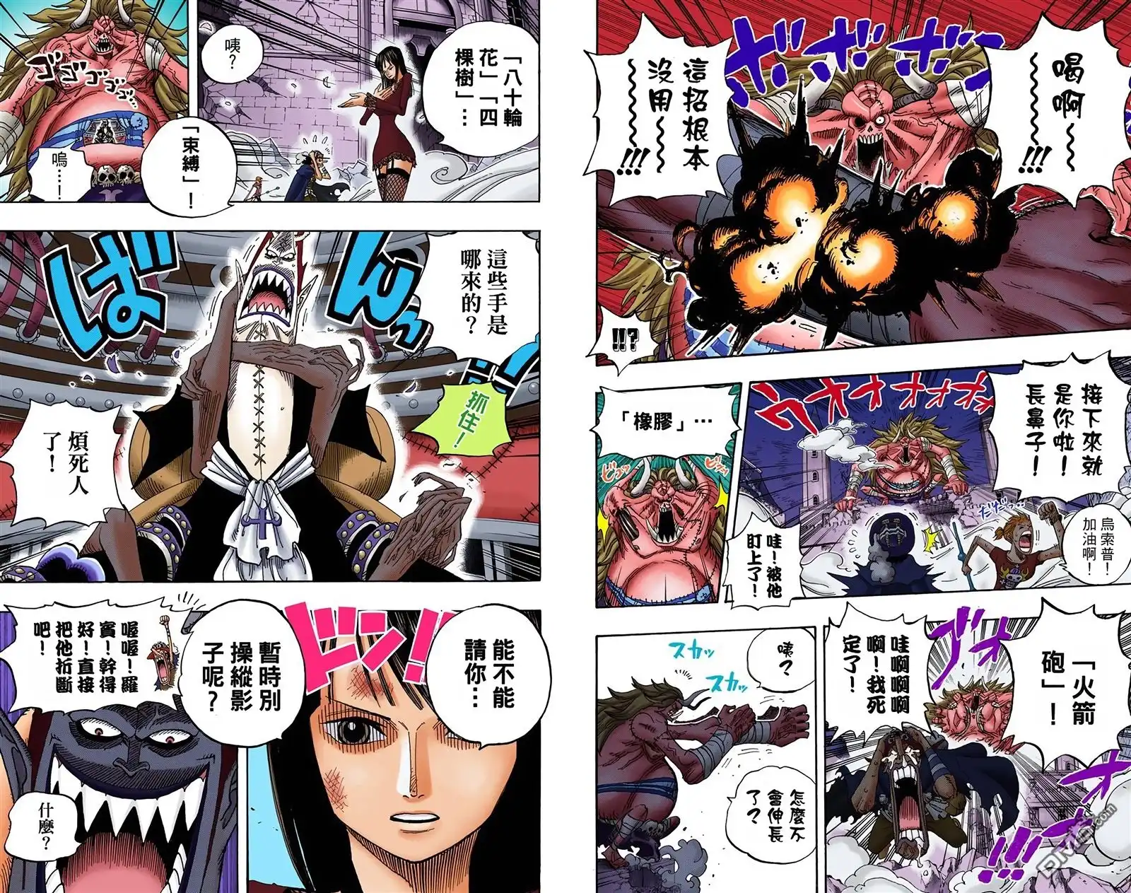 海贼王 全彩版49卷 第62页