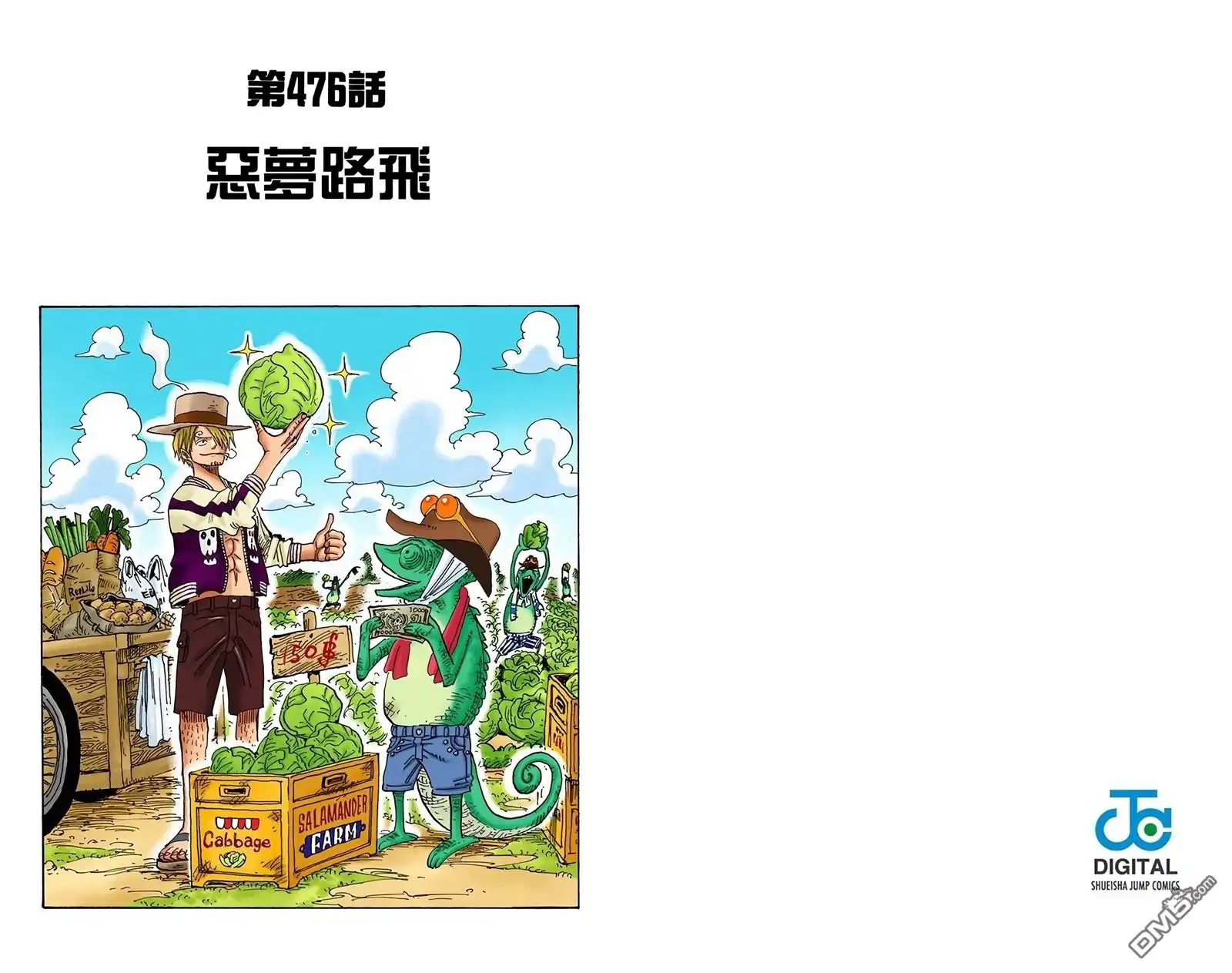 海贼王 全彩版49卷 第53页