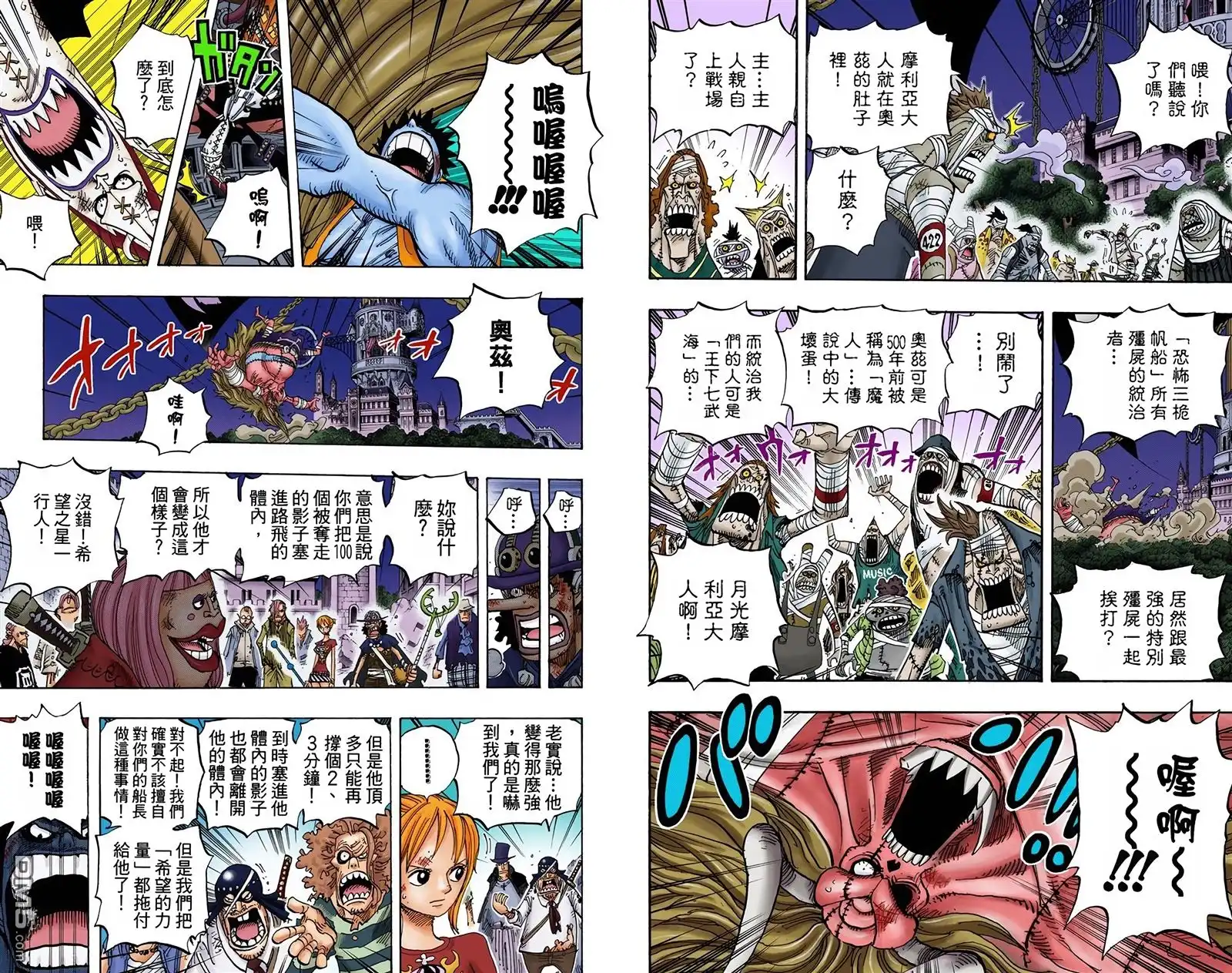 海贼王 全彩版49卷 第85页