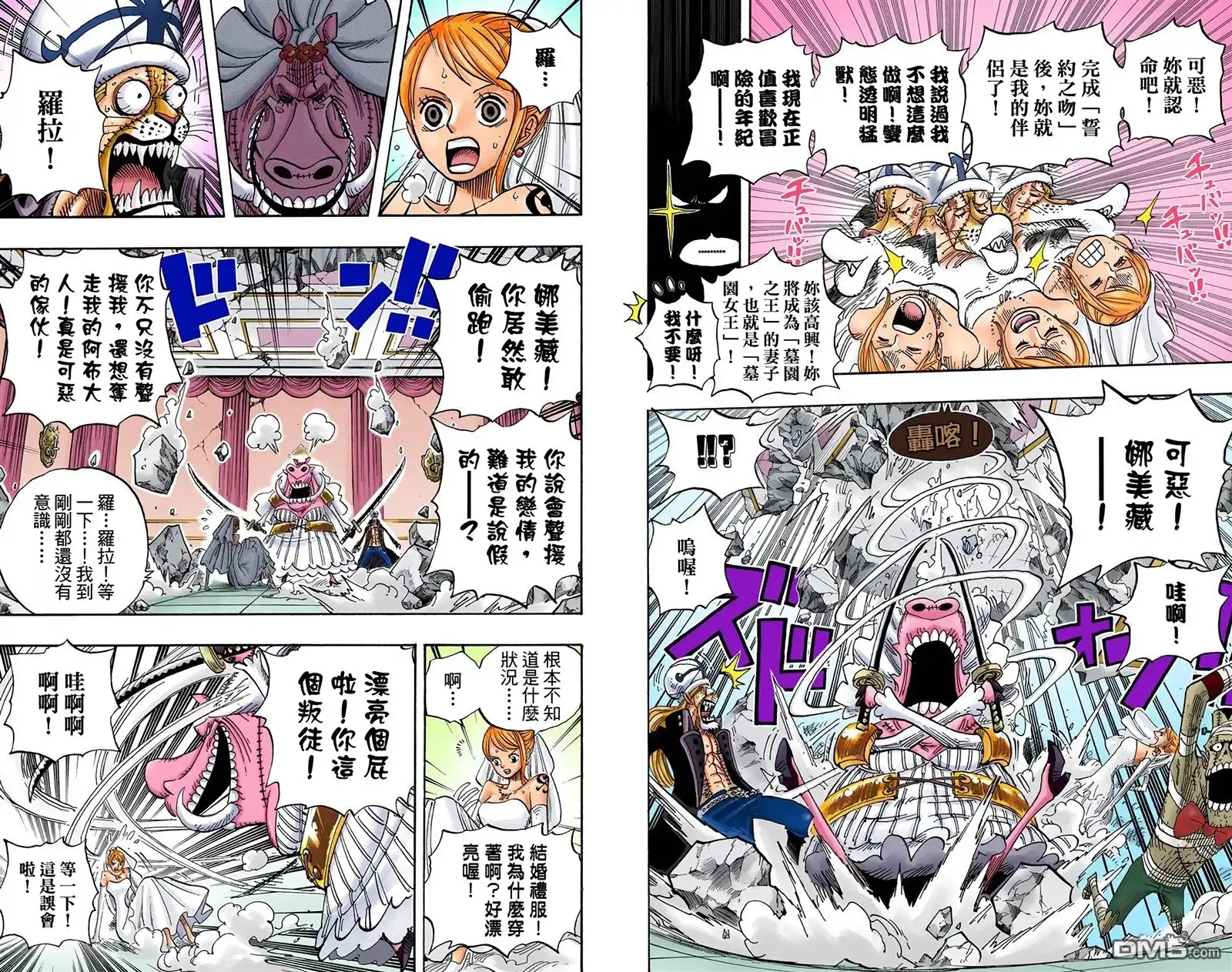 海贼王 全彩版49卷 第7页