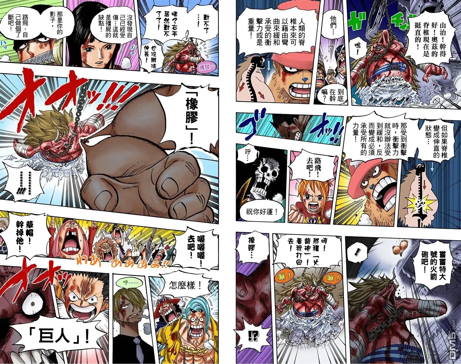 海贼王 全彩版49卷 第101页