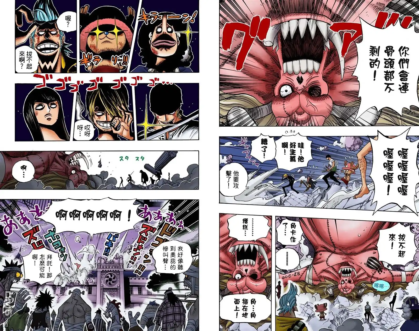 海贼王 全彩版49卷 第25页