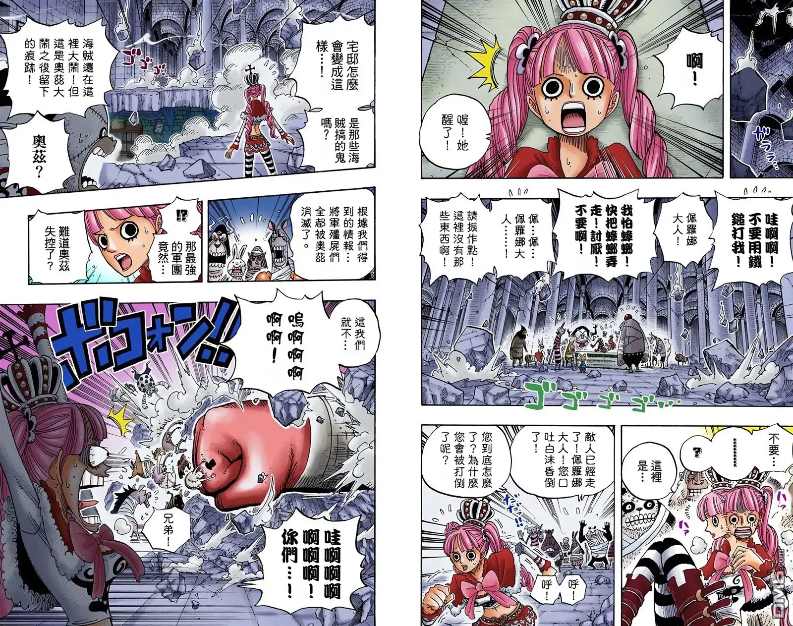 海贼王 全彩版49卷 第5页
