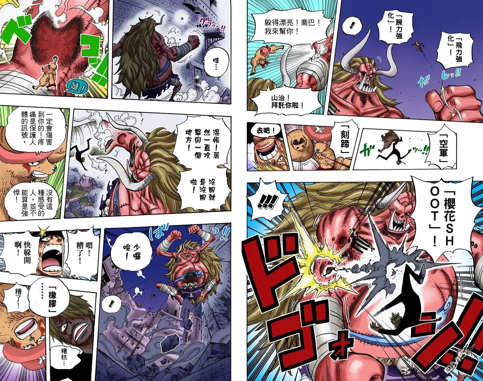 海贼王 全彩版49卷 第71页