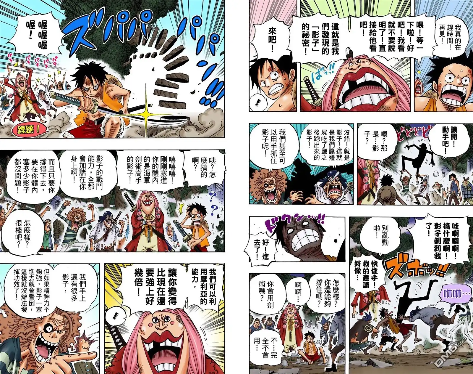 海贼王 全彩版49卷 第55页