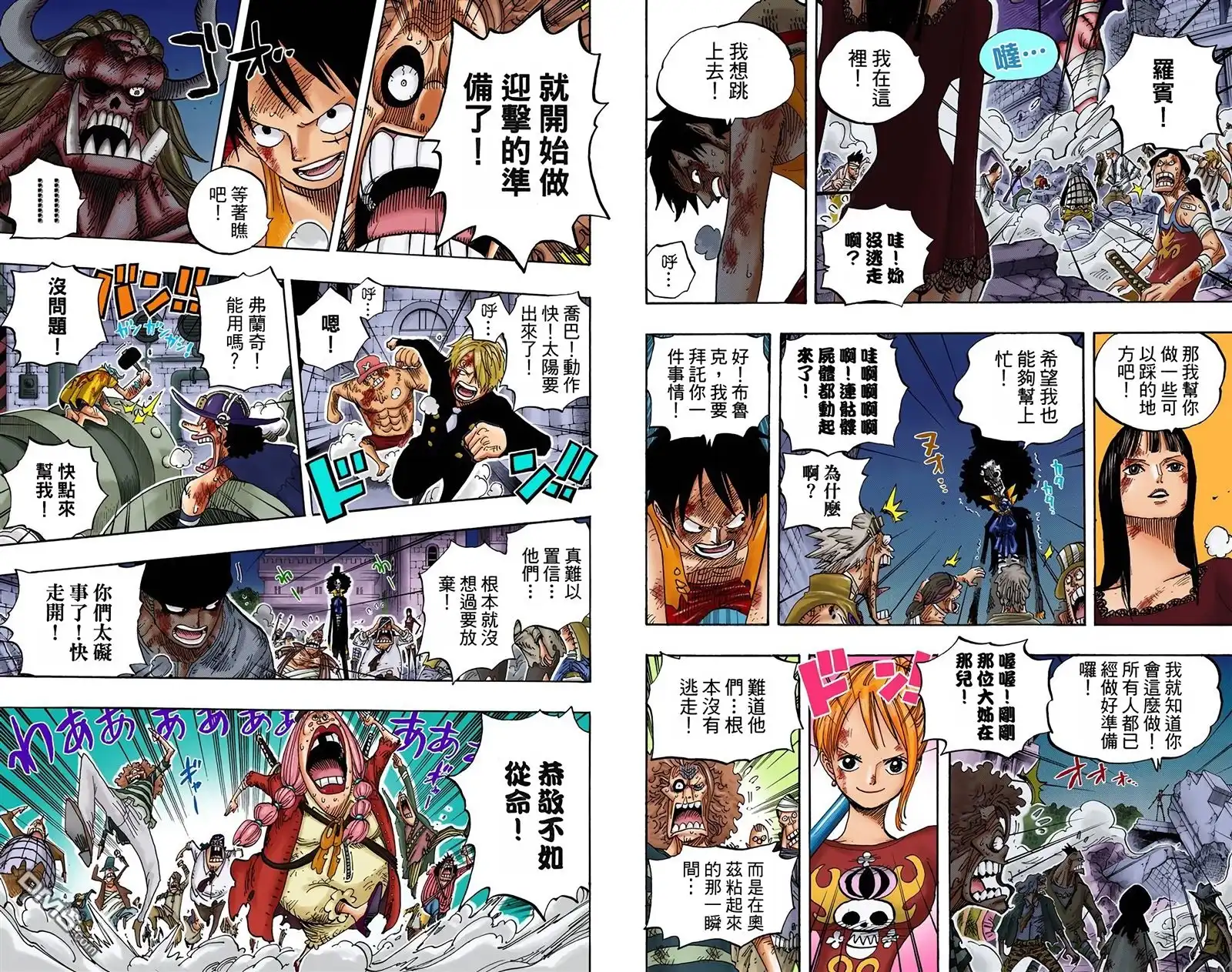 海贼王 全彩版49卷 第97页