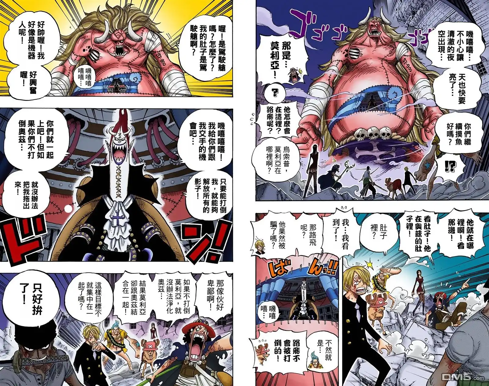 海贼王 全彩版49卷 第41页