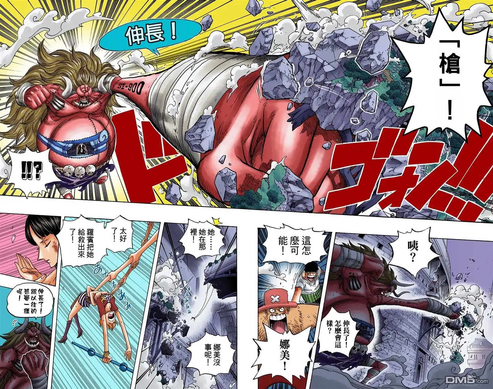 海贼王 全彩版49卷 第51页