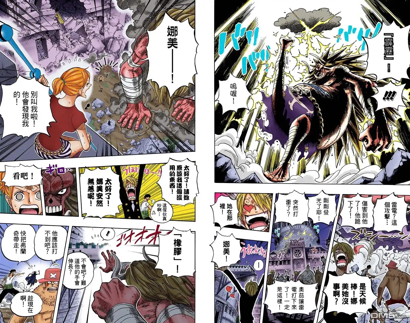 海贼王 全彩版49卷 第50页