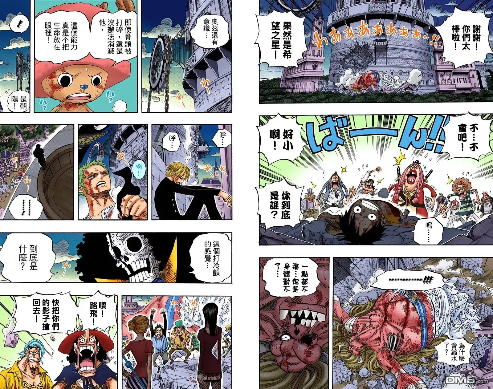 海贼王 全彩版49卷 第105页