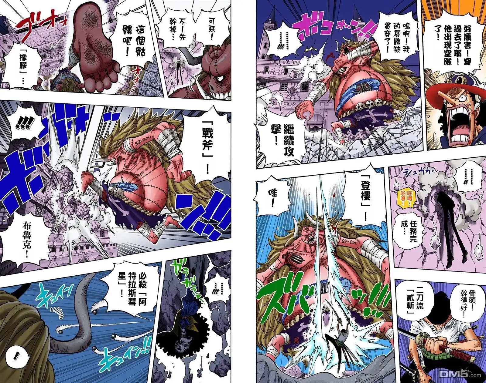 海贼王 全彩版49卷 第61页