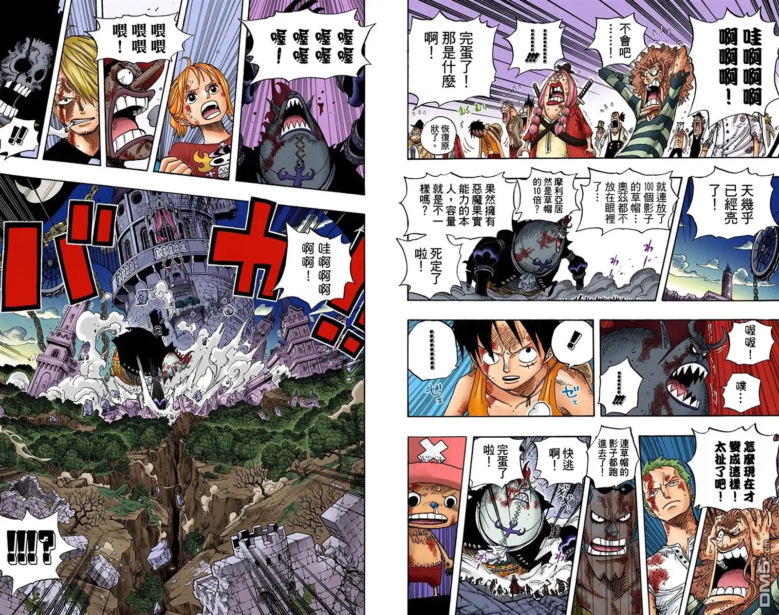 海贼王 全彩版49卷 第110页