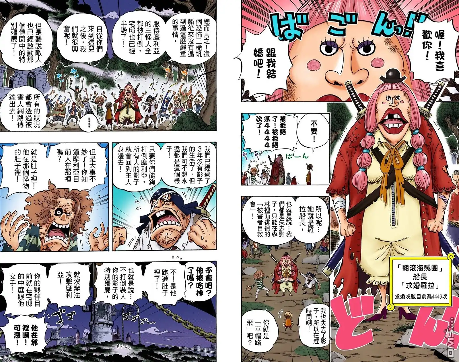 海贼王 全彩版49卷 第54页