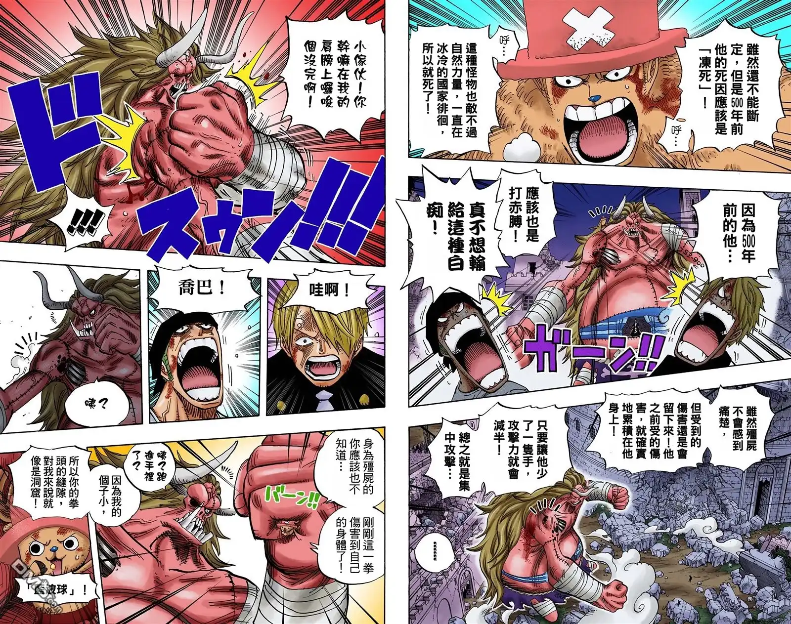 海贼王 全彩版49卷 第70页