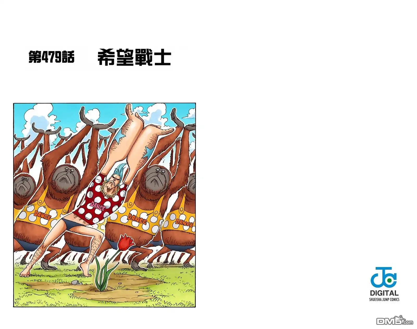 海贼王 全彩版49卷 第83页