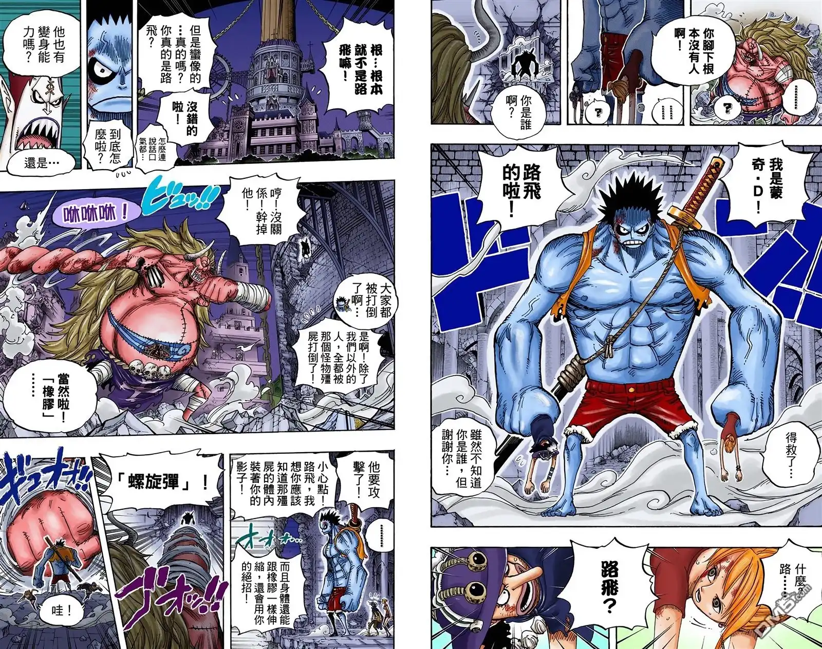 海贼王 全彩版49卷 第79页
