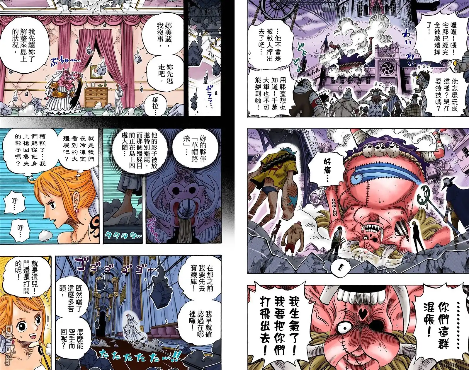 海贼王 全彩版49卷 第21页
