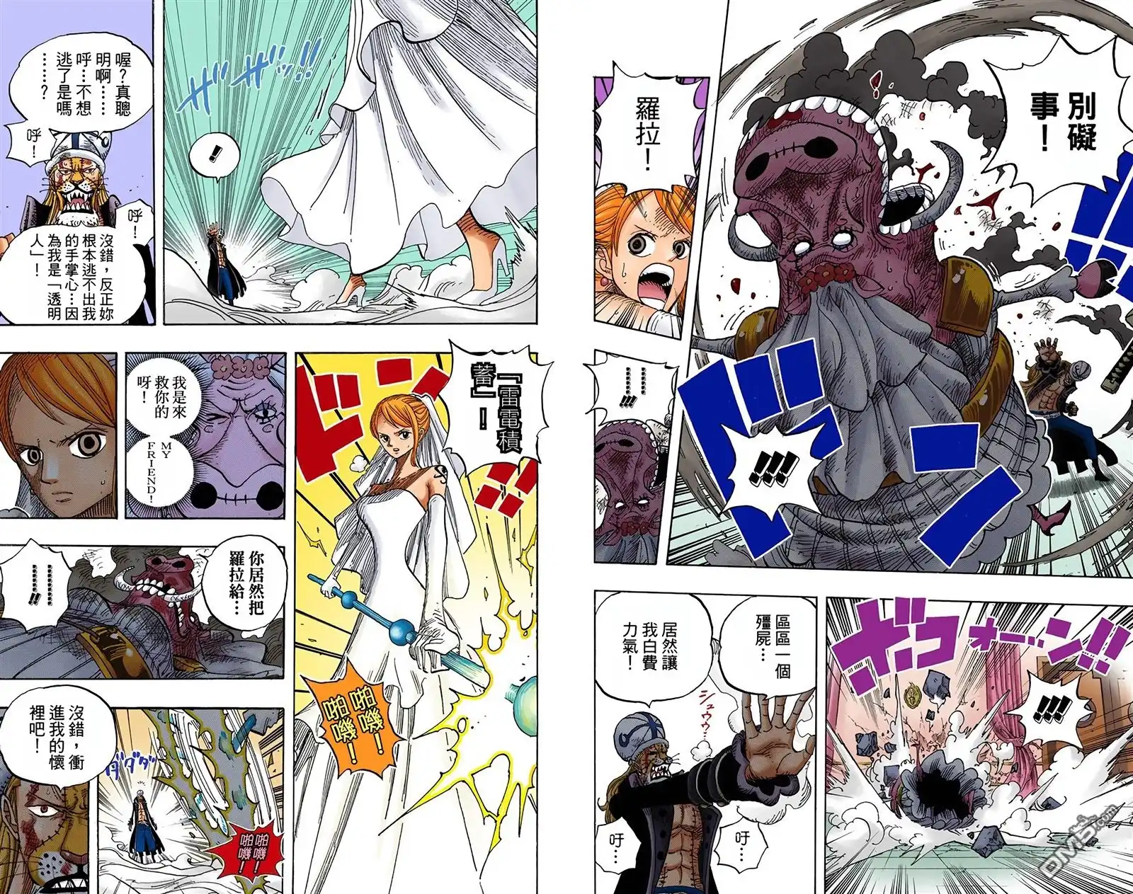 海贼王 全彩版49卷 第9页