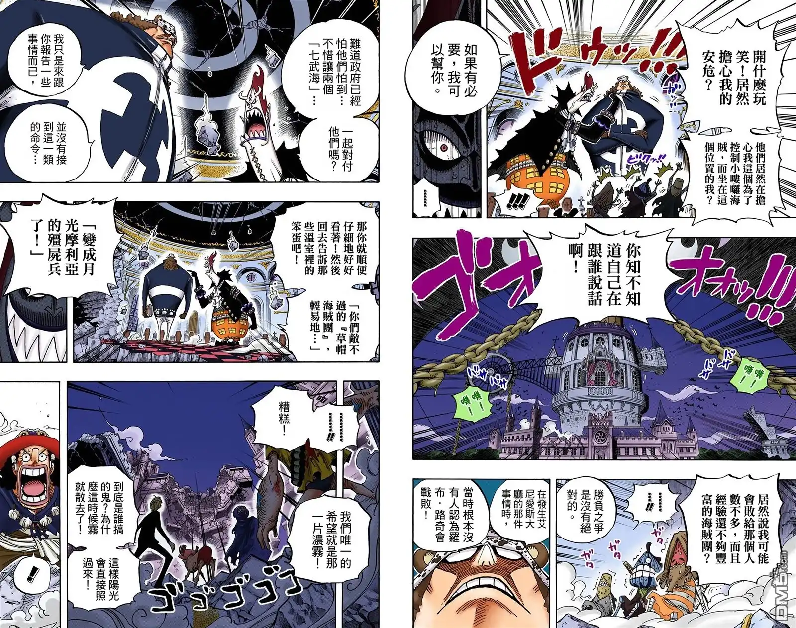 海贼王 全彩版49卷 第40页