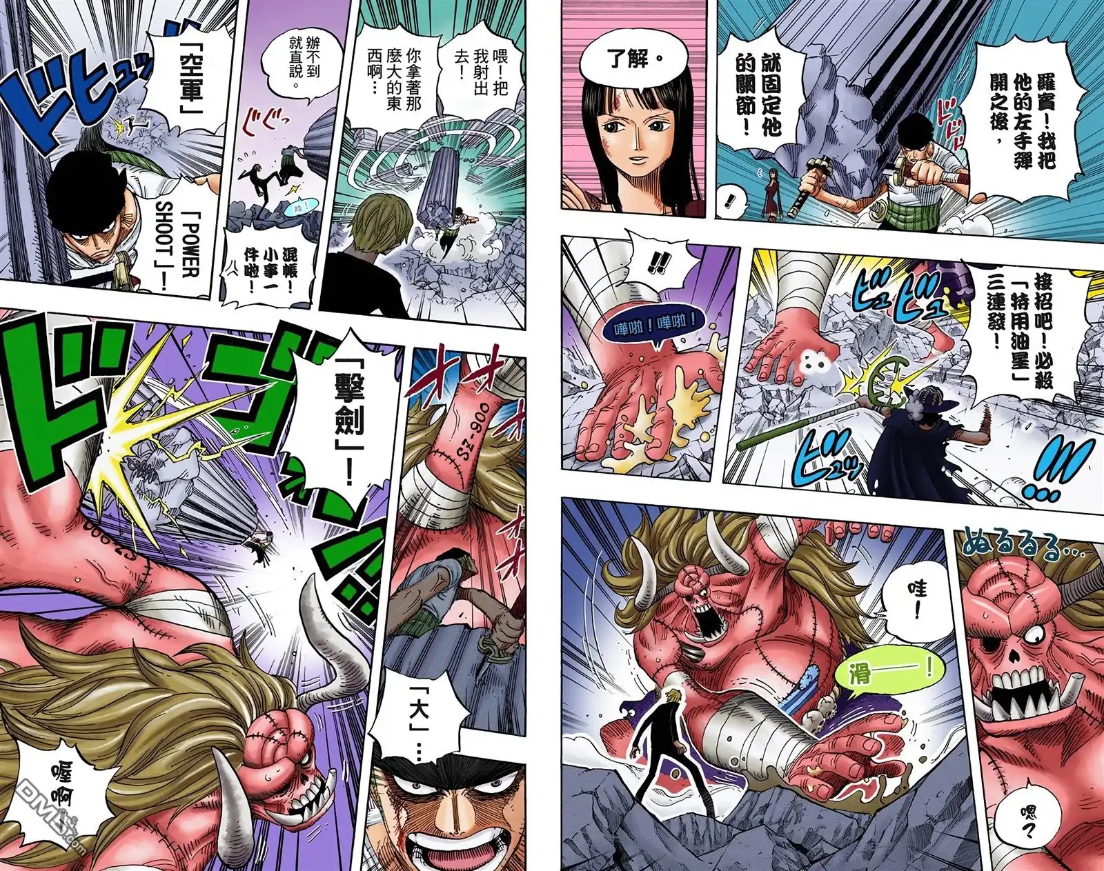 海贼王 全彩版49卷 第18页