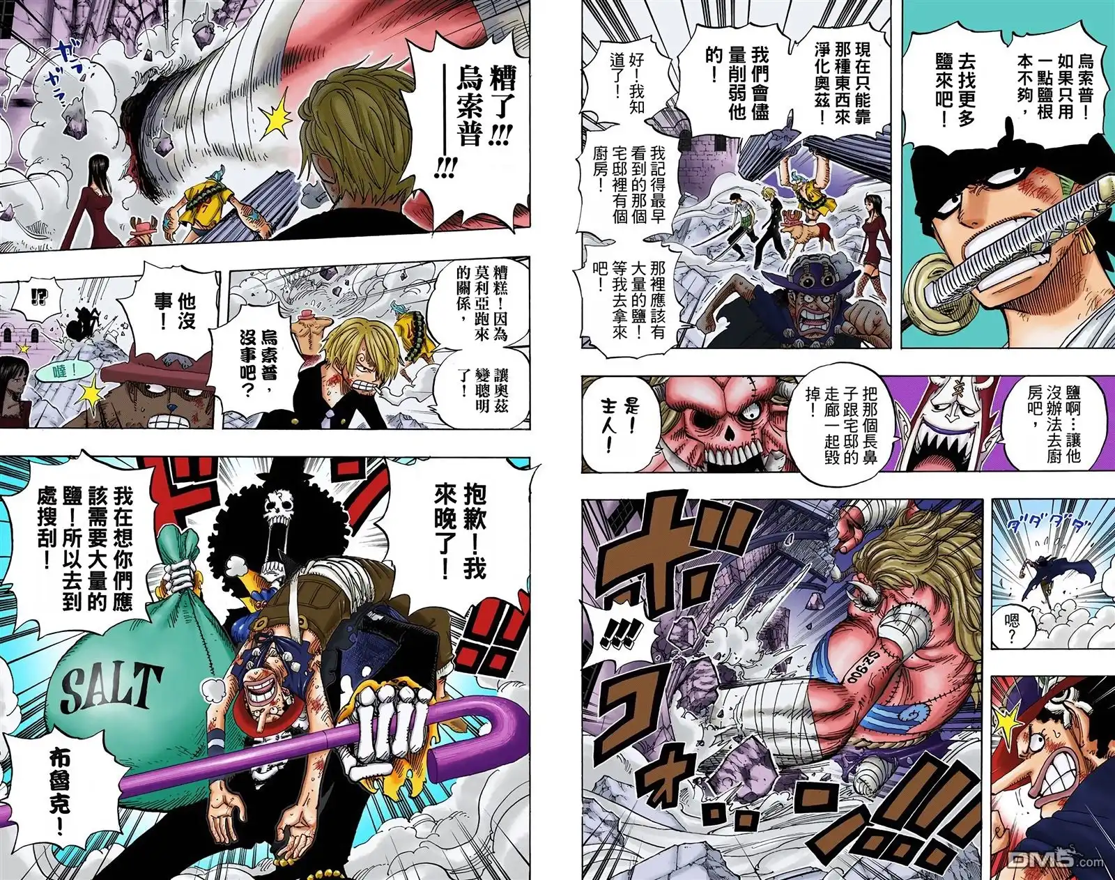 海贼王 全彩版49卷 第42页