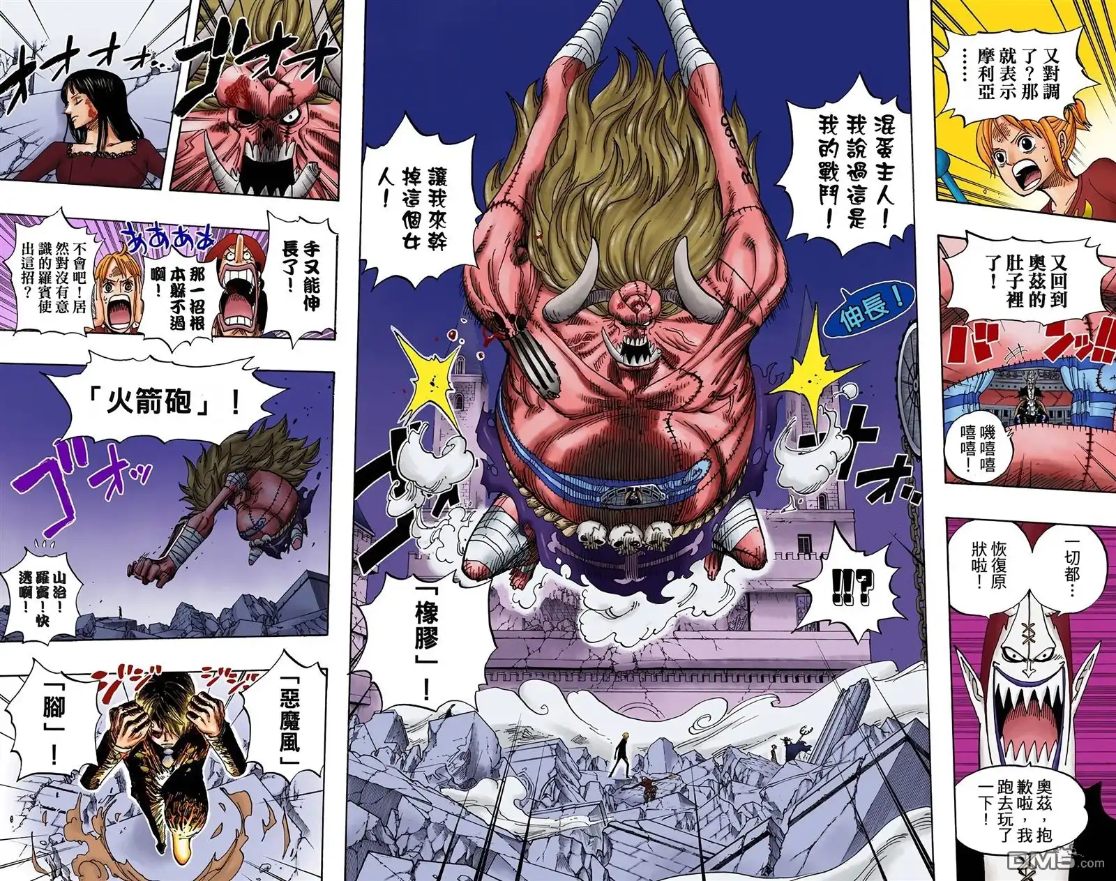 海贼王 全彩版49卷 第68页