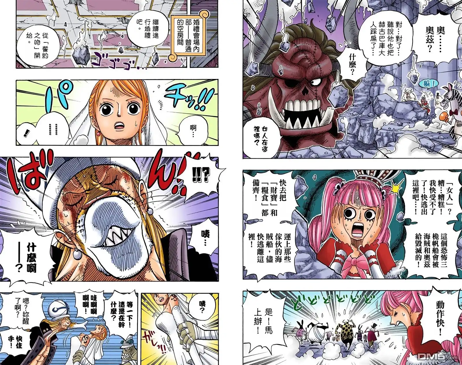 海贼王 全彩版49卷 第6页