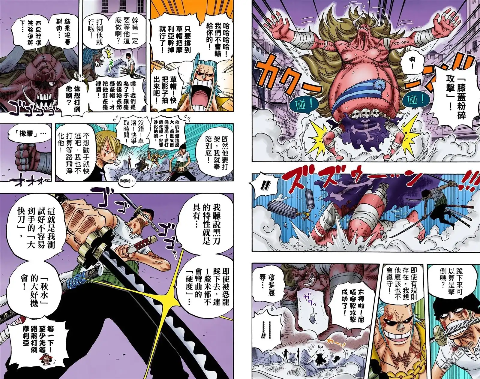 海贼王 全彩版49卷 第27页