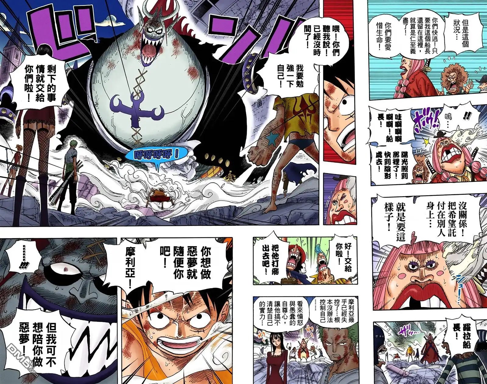 海贼王 全彩版49卷 第112页