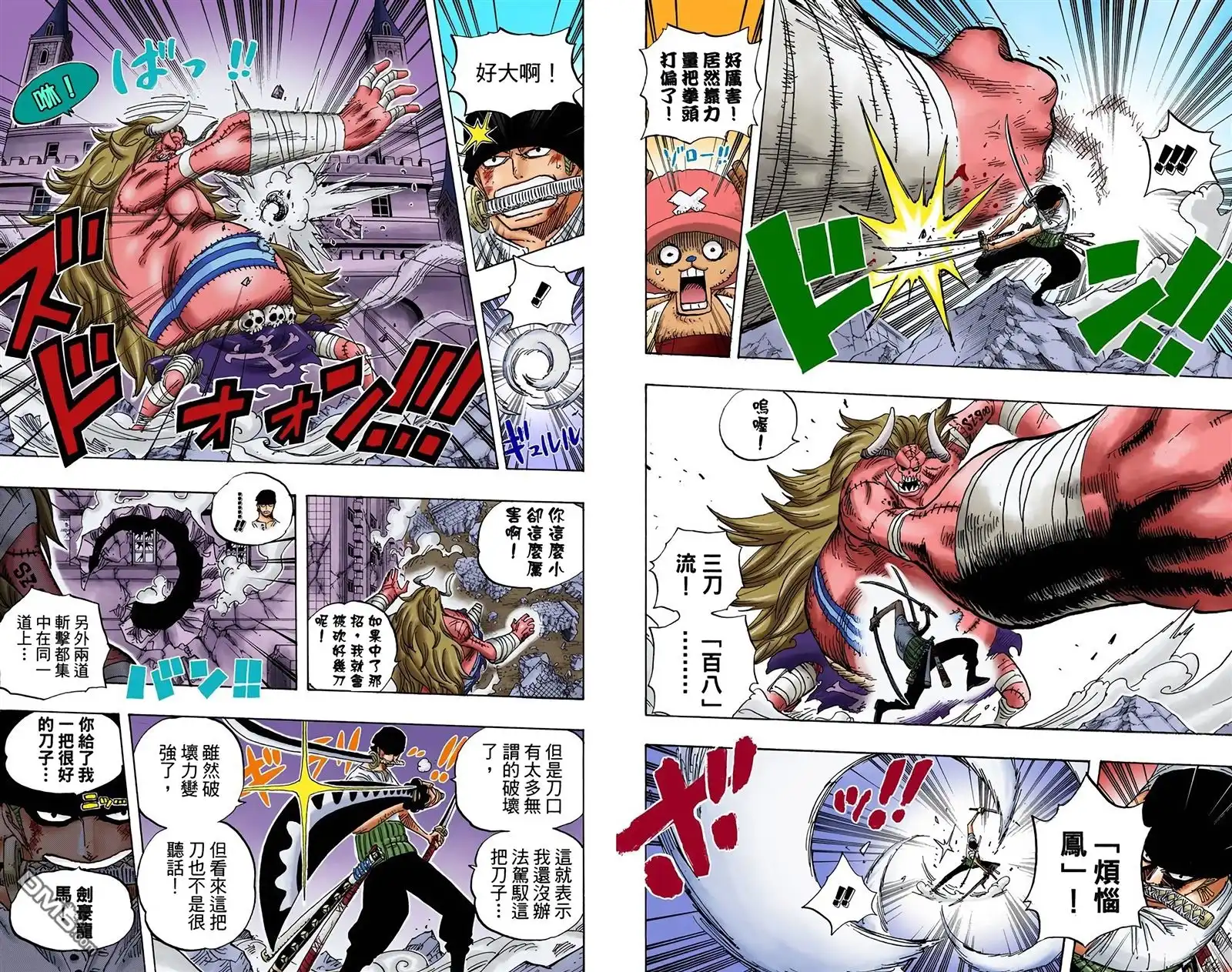 海贼王 全彩版49卷 第35页