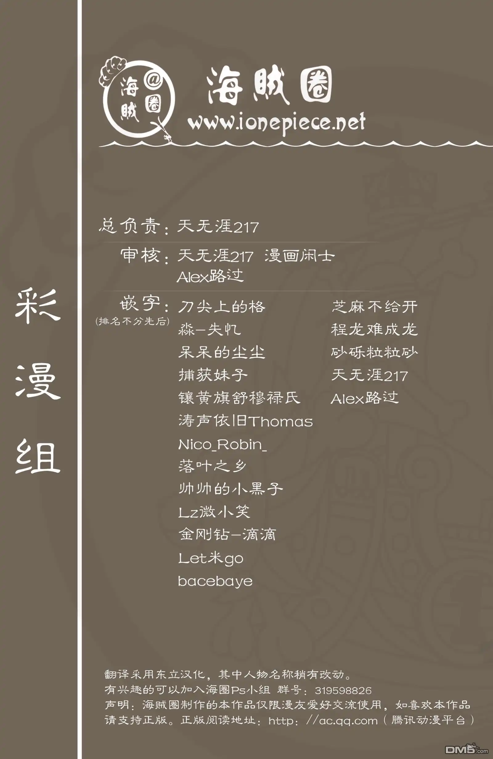 海贼王 全彩版49卷 第113页